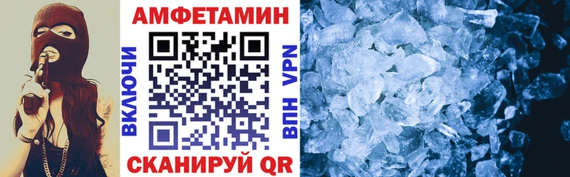 Купить где  Валдай  Amphetamine Premium 