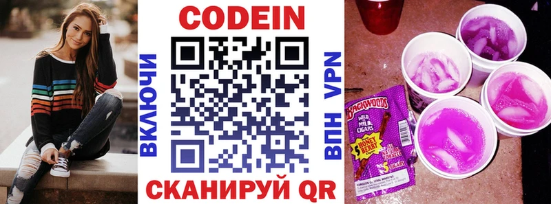 Купить где  Валдай  Codein напиток Lean (лин) 