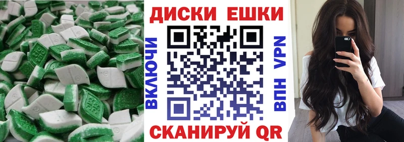 Экстази круглые  Купить где  Валдай 