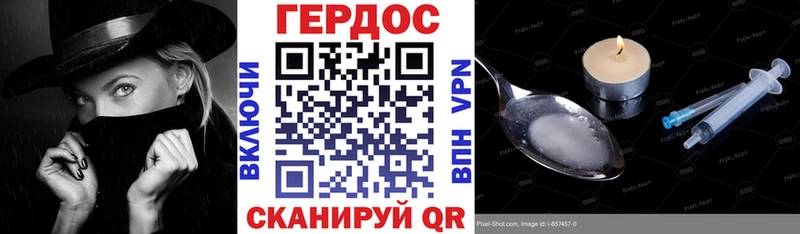 Купить  Валдай  ГЕРОИН Heroin 