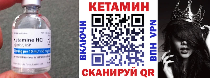 Купить закладки  Валдай  Кетамин VHQ 