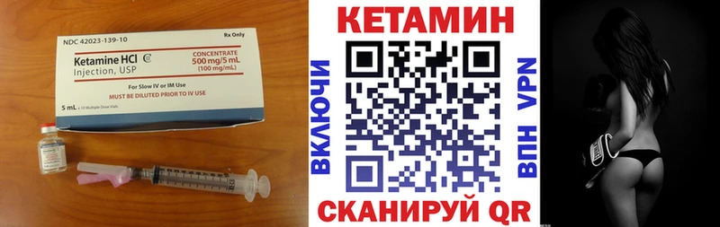 КЕТАМИН VHQ Валдай