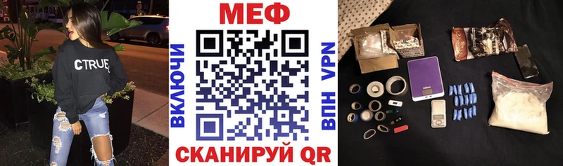 МЕФ мяу мяу  Купить  Валдай 