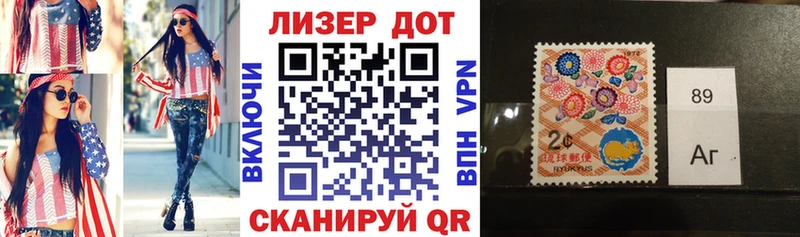 Купить закладки  Валдай  Марки 25I-NBOMe 1,8мг 
