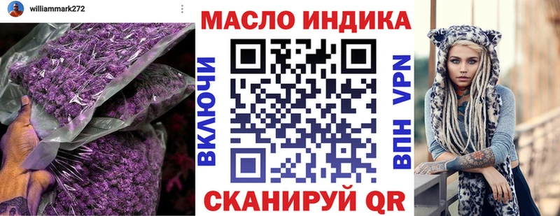 ТГК жижа  Купить где  Валдай 